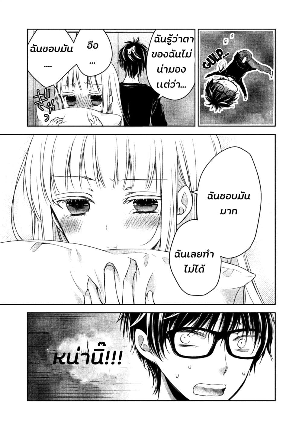 Mijuku na Futari de Gozaimasu ga 1 (30)